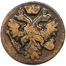 Монета Денга 1738 года (реверс)