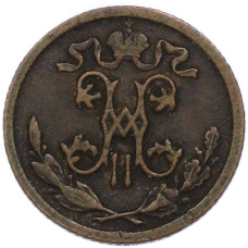 Монета 1/2 копейки 1912 года СПБ (реверс)