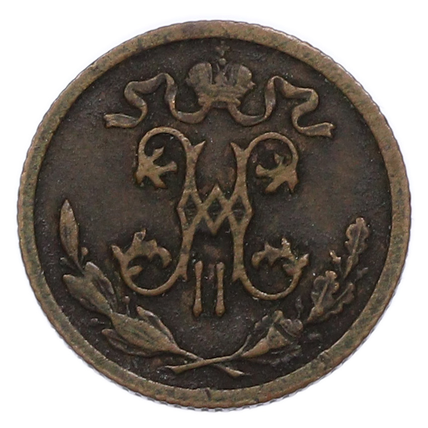 Монета 1/2 копейки 1912 года СПБ (вид 2)