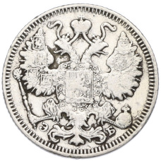 Монета 15 копеек 1912 года СПБ ЭБ (реверс)
