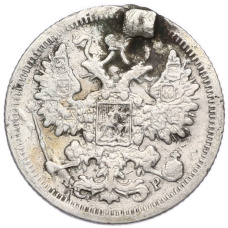 Монета 15 копеек 1903 года СПБ АР (реверс)