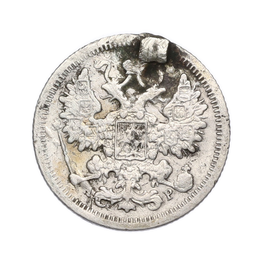 Монета 15 копеек 1903 года СПБ АР (вид 2)