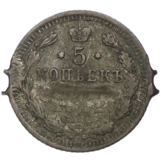 Монета 5 копеек 1912 года СПБ ЭБ (аверс)