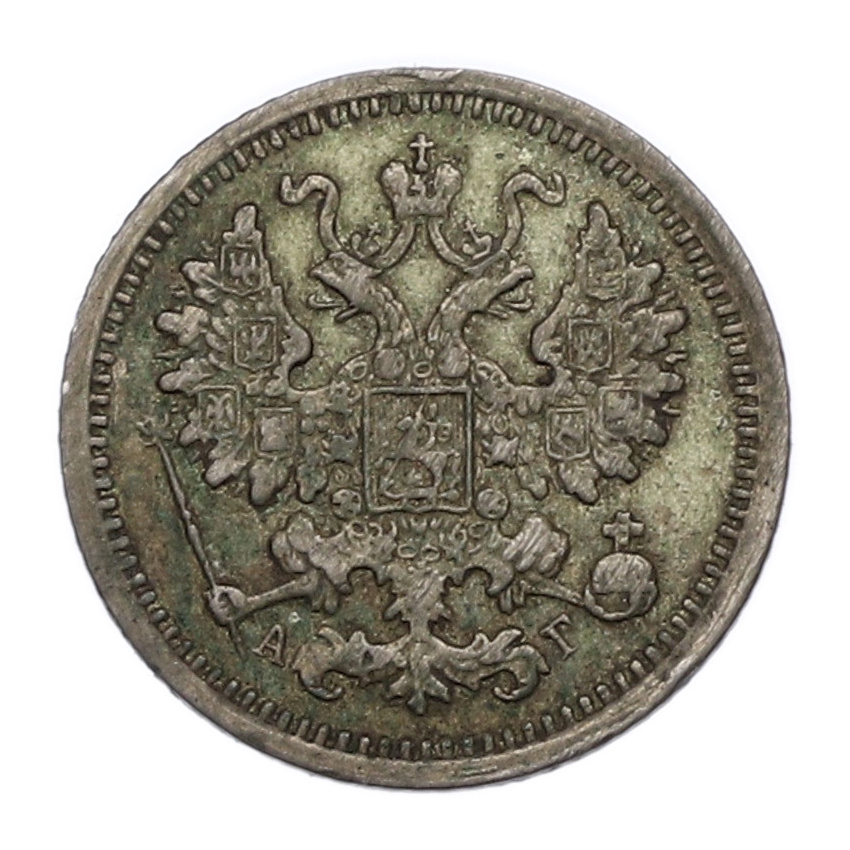 Монета 5 копеек 1899 года СПБ АГ (вид 2)