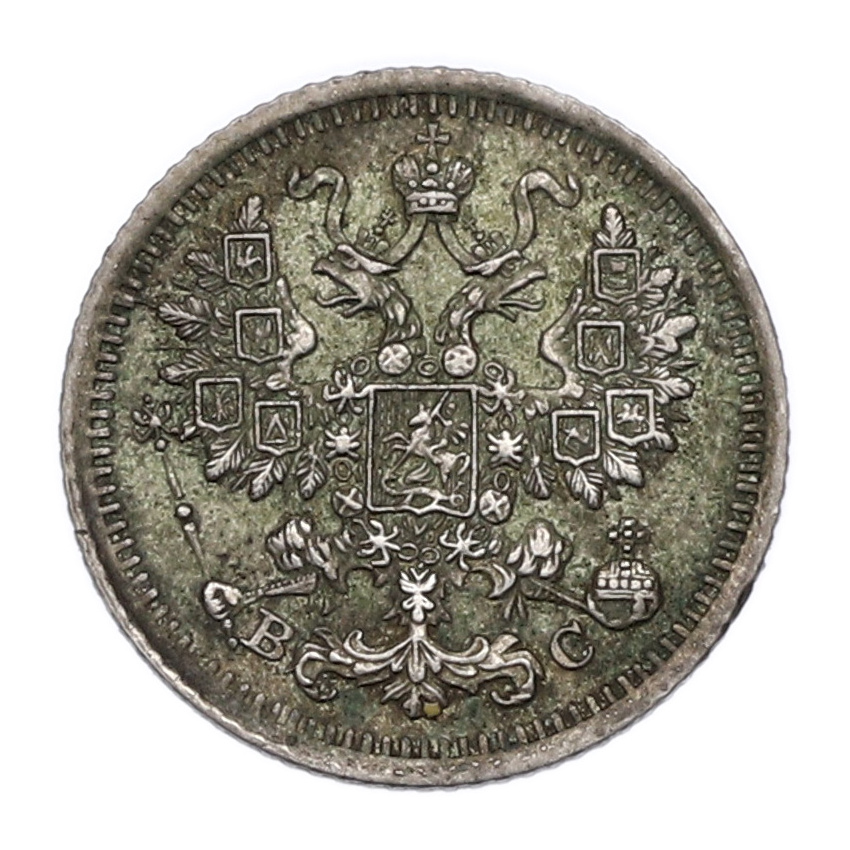 Монета 5 копеек 1915 года ВС (вид 2)