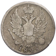 Монета 5 копеек 1823 года СПБ ПД (аверс)