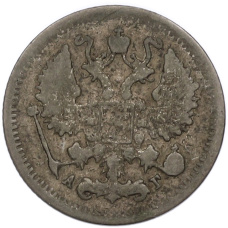 Монета 10 копеек 1898 года СПБ АГ (реверс)