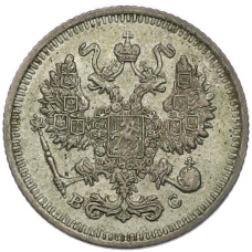 Монета 10 копеек 1914 года СПБ ВС (реверс)