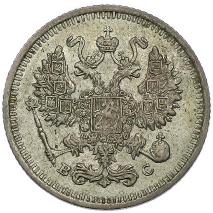 Монета 10 копеек 1914 года СПБ ВС (вид 2)