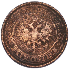 Монета 2 копейки 1915 года (реверс)