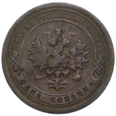 Монета 1 копейка 1896 года СПБ (реверс)