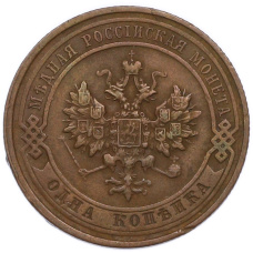 Монета 1 копейка 1916 года (реверс)