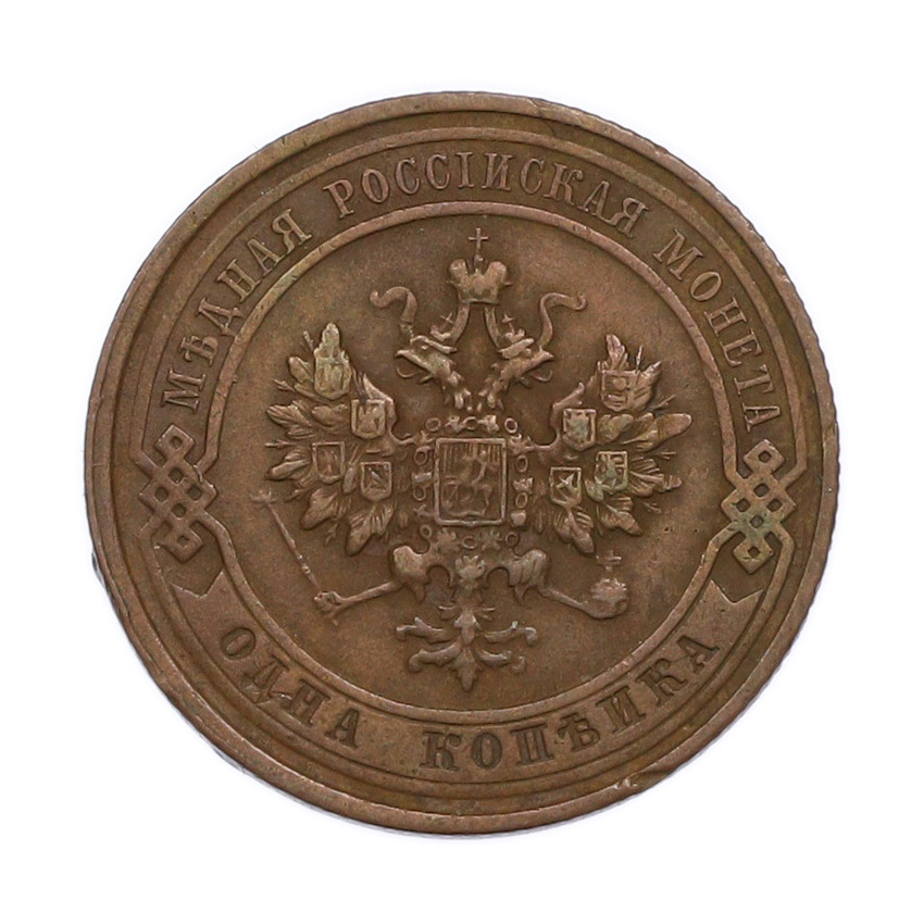 Монета 1 копейка 1916 года (вид 2)