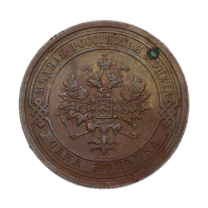 Монета 1 копейка 1909 года СПБ (вид 2)