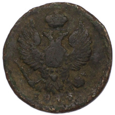 Монета Деньга 1819 года ЕМ НМ (аверс)