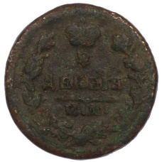 Монета Деньга 1819 года ЕМ НМ (реверс)