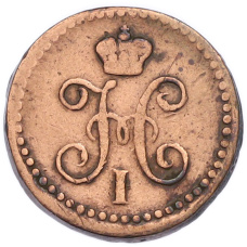 Монета 1/4 копейки серебром 1840 года ЕМ (реверс)