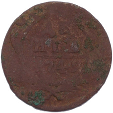Монета Денга 1749 года (аверс)