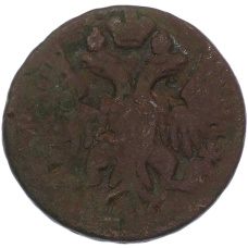 Монета Денга 1750 года (реверс)