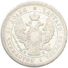 Монета 25 копеек 1845 года СПБ КБ (реверс)