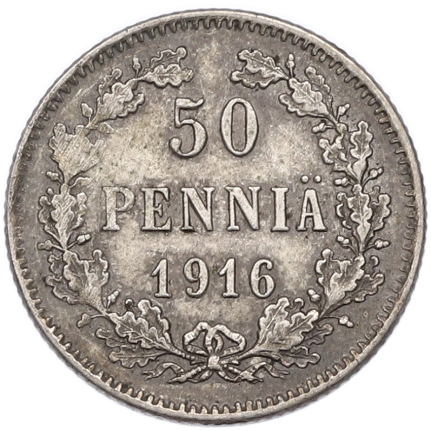 Монета 50 пенни 1916 года Русская Финляндия