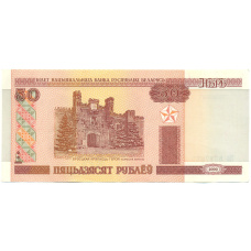 Банкнота 50 рублей 2000 года Белоруссия