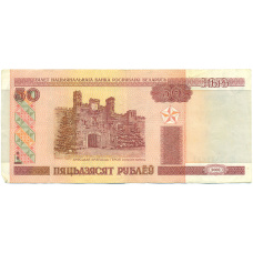 Банкнота 50 рублей 2000 года Белоруссия
