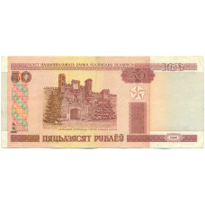 Банкнота 50 рублей 2000 года Белоруссия
