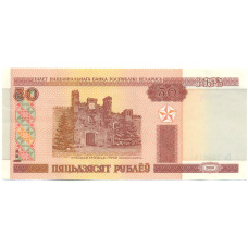 Банкнота 50 рублей 2000 года Белоруссия
