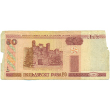 Банкнота 50 рублей 2000 года Белоруссия