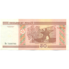Банкнота 50 рублей 2000 года Белоруссия (вид 2)