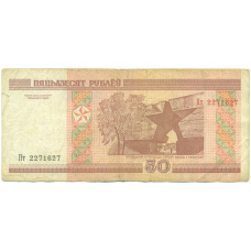 Банкнота 50 рублей 2000 года Белоруссия (вид 2)