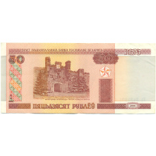 Банкнота 50 рублей 2000 года Белоруссия