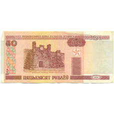 Банкнота 50 рублей 2000 года Белоруссия