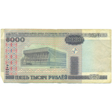 Банкнота 5000 рублей 2000 года Белоруссия