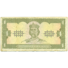 Банкнота 1 гривна 1992 года Украина