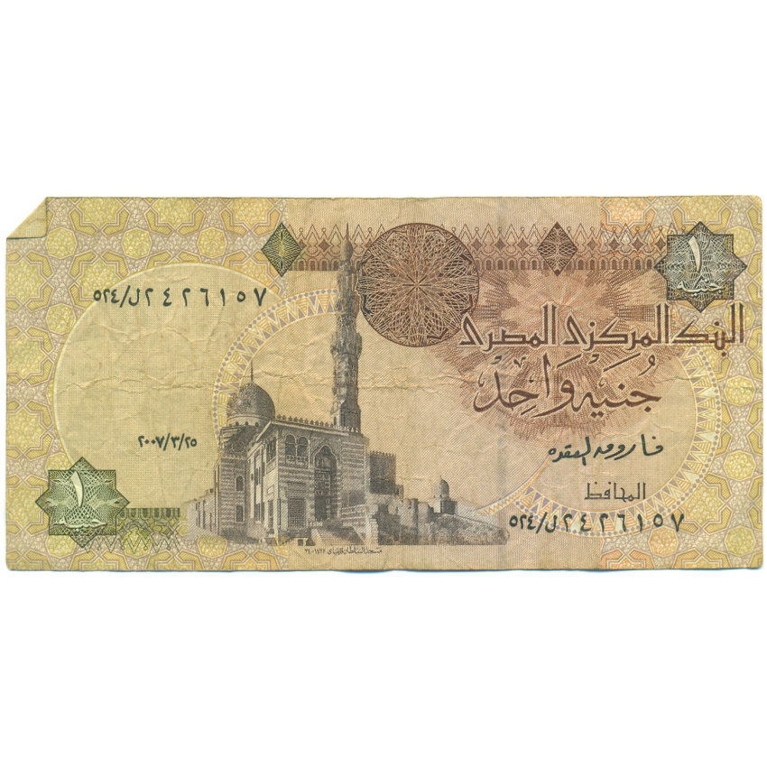 1 фунт 2007 года Египет