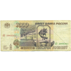 Банкнота 1000 рублей 1995 года