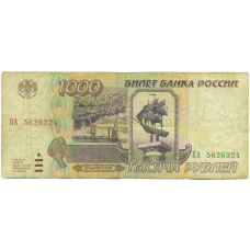 Банкнота 1000 рублей 1995 года