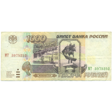 Банкнота 1000 рублей 1995 года