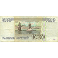 Банкнота 1000 рублей 1995 года (вид 2)
