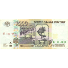 Банкнота 1000 рублей 1995 года