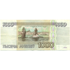 Банкнота 1000 рублей 1995 года (вид 2)