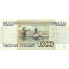 Банкнота 1000 рублей 1995 года (вид 2)
