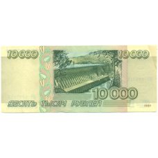 Банкнота 10000 рублей 1995 года (вид 2)