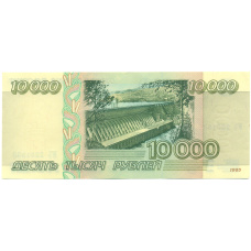 Банкнота 10000 рублей 1995 года (вид 2)