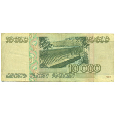 Банкнота 10000 рублей 1995 года (вид 2)