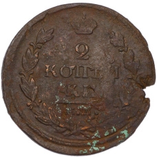 Монета 2 копейки 1820 года ЕМ НМ (реверс)