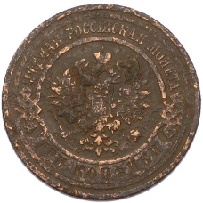 Монета 3 копейки 1912 года СПБ (реверс)