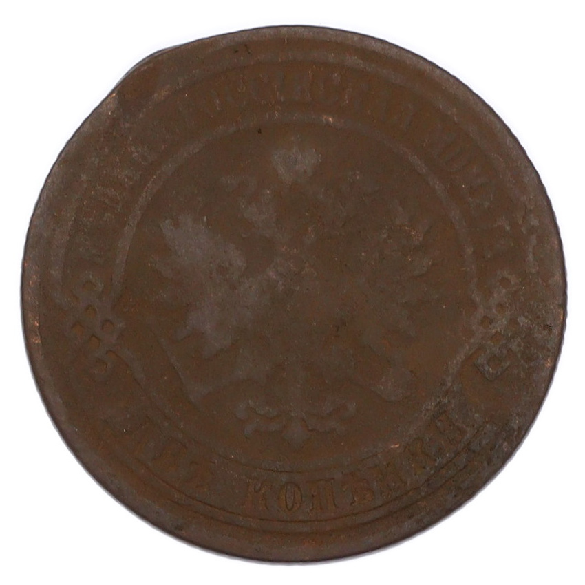 Монета 2 копейки 1875 года ЕМ (вид 2)